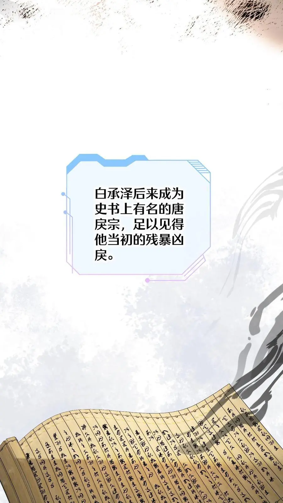 第91话 公主的真实身份33