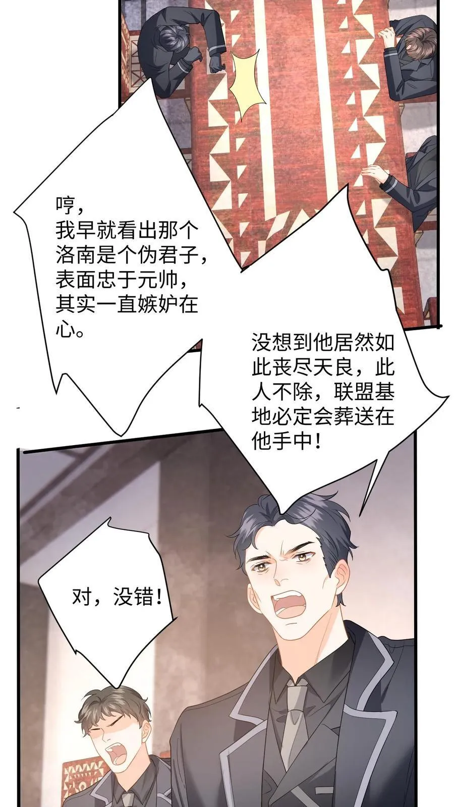 第186话 夺权！7