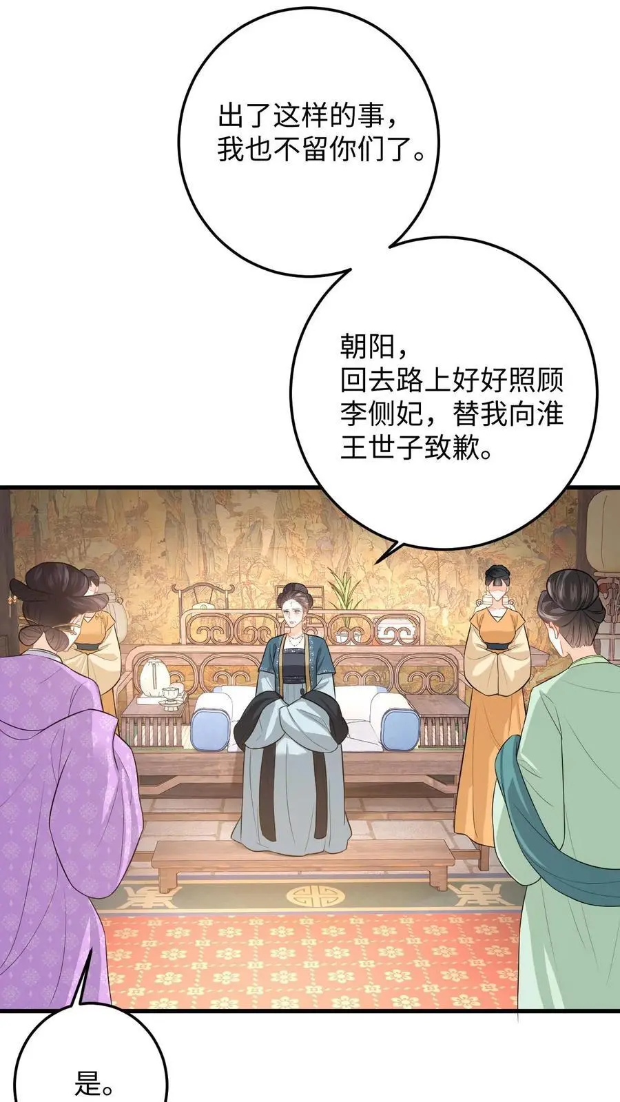 第72话 严查白猫来历！13