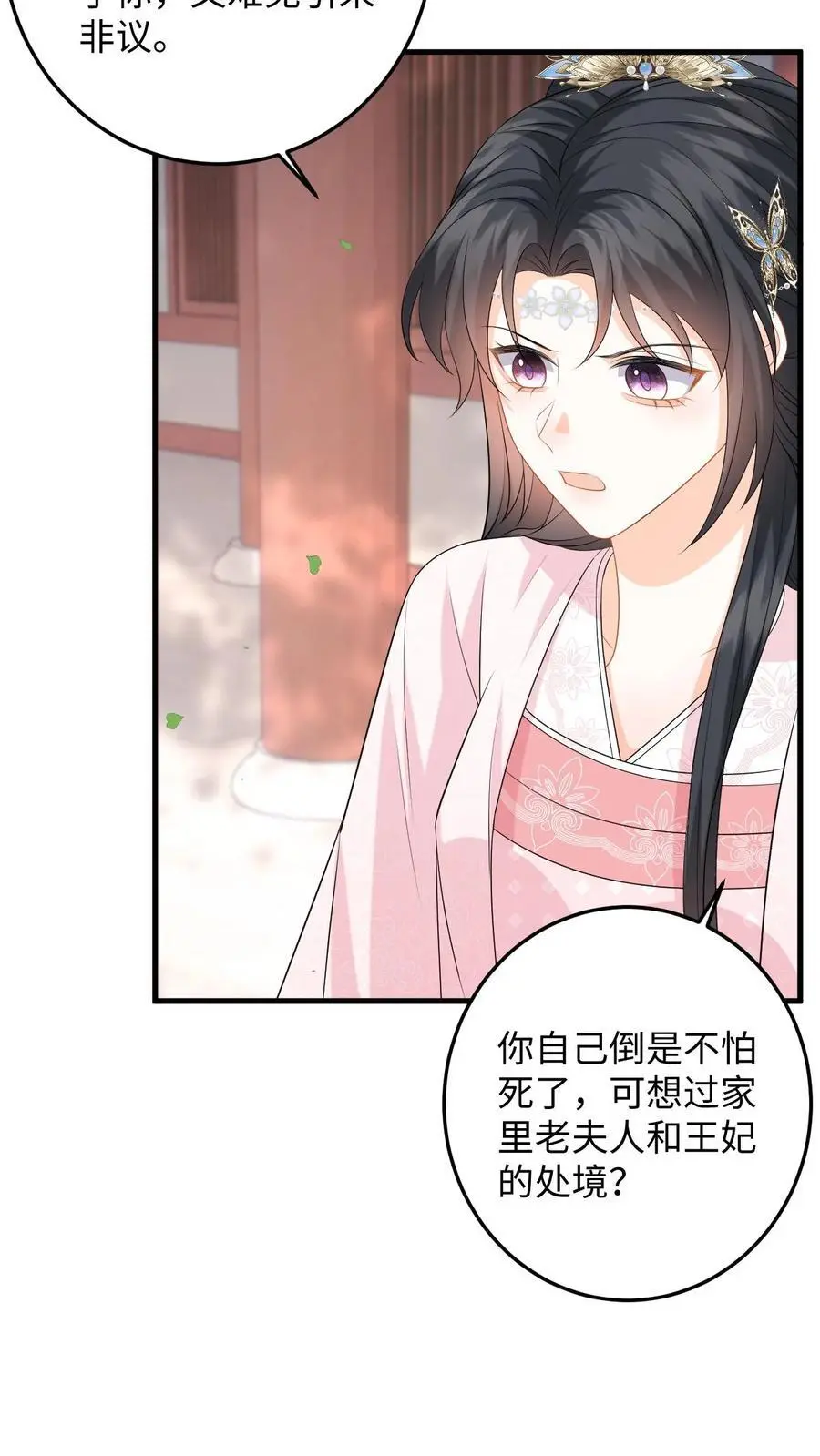 第110话 一刀两断7