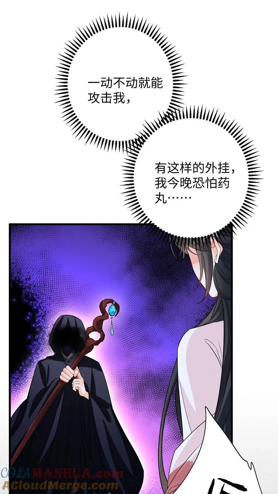 第97话 绑架盛暖，牵制白承泽12