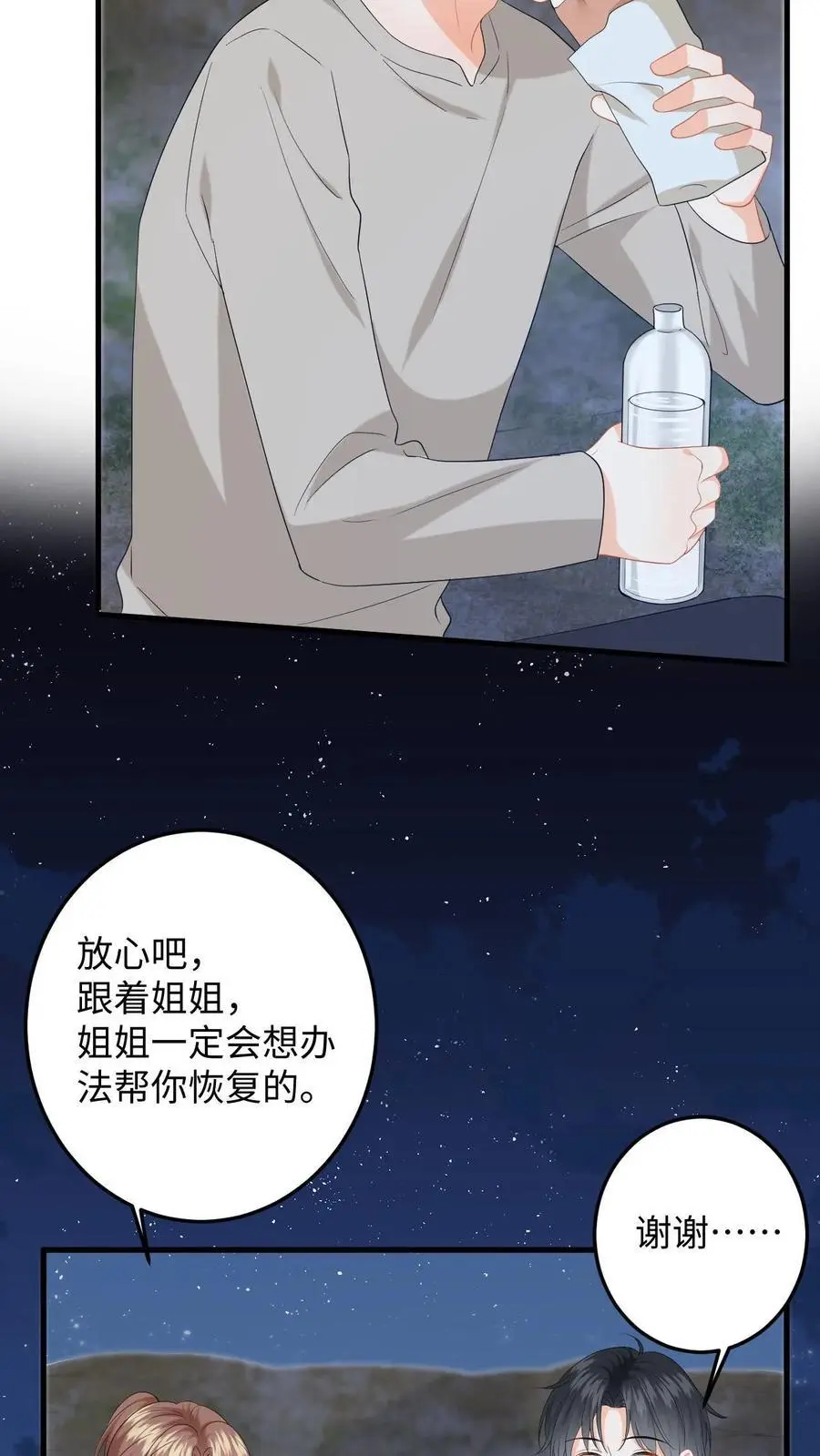第170话 虚与委蛇19