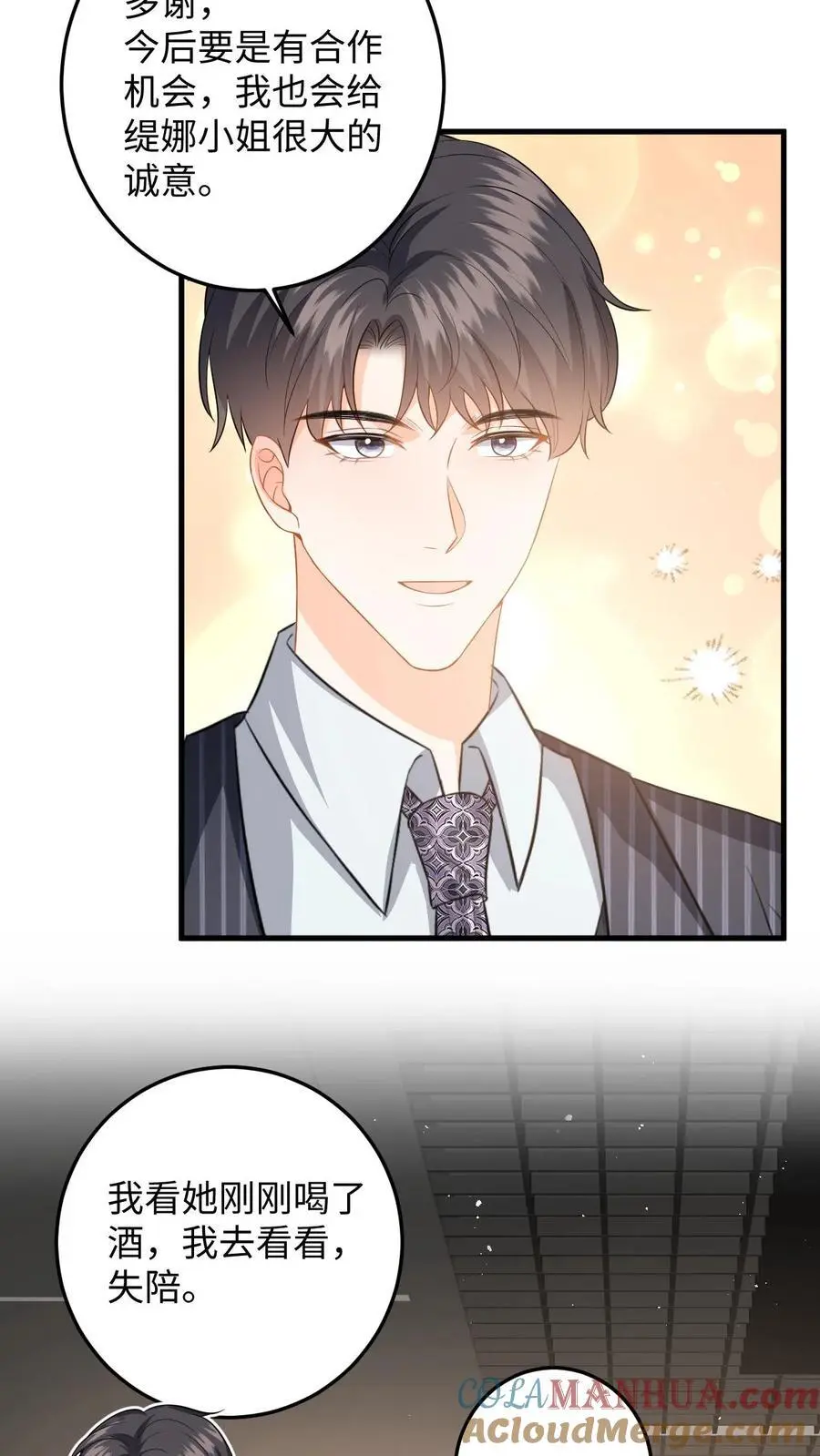 第134话 买下项链18