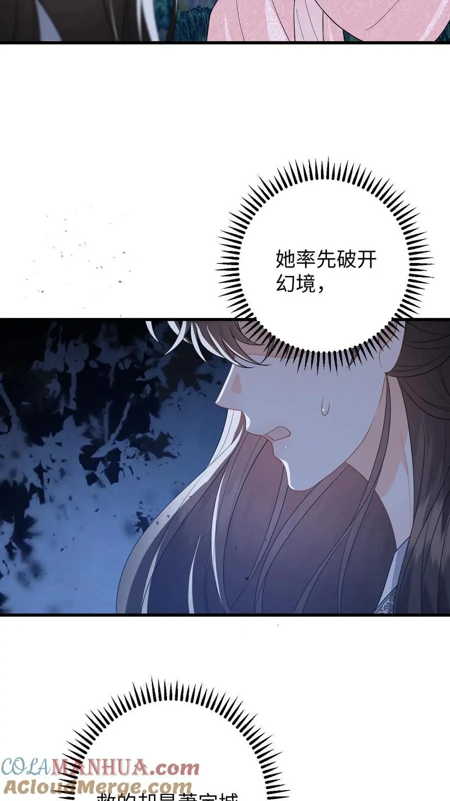 第98话 真心话大冒险20
