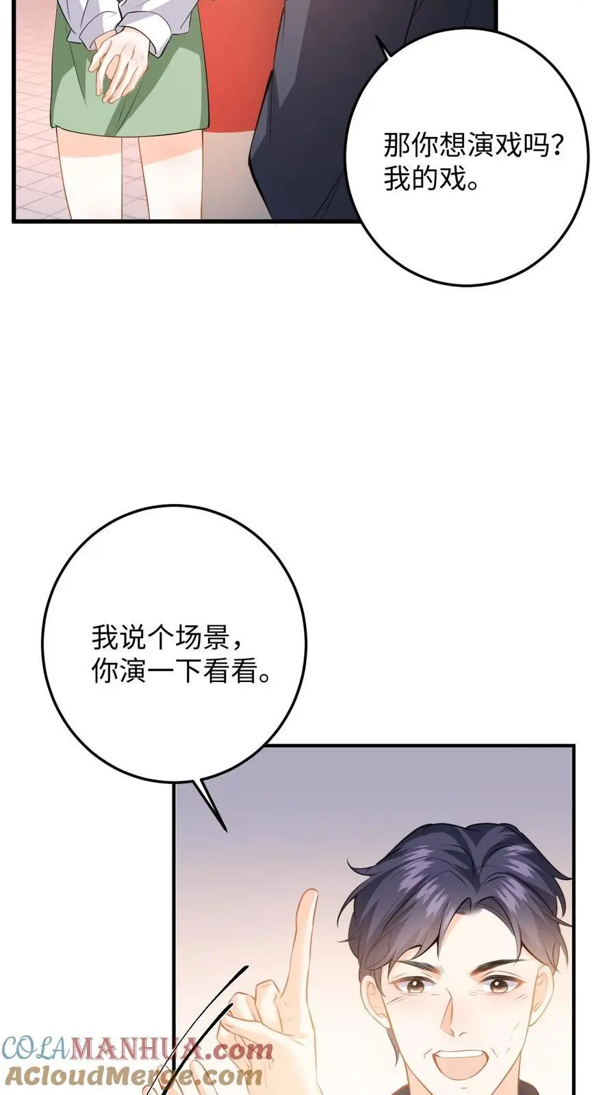 第123话 试戏20
