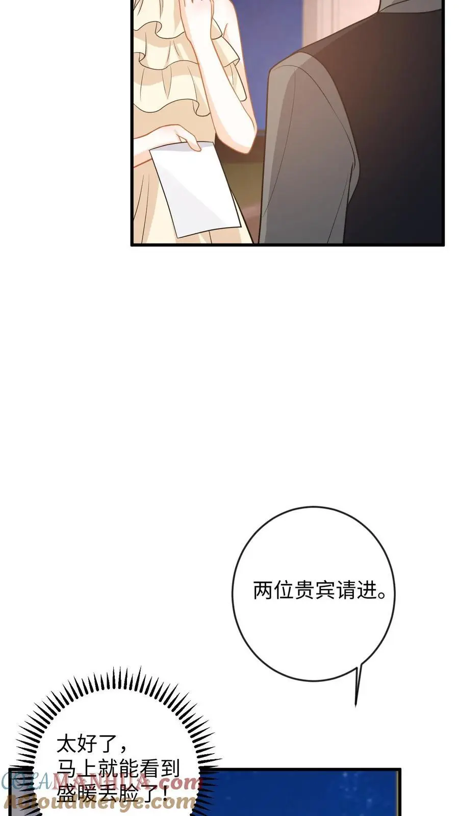 第133话 凭实力入场4