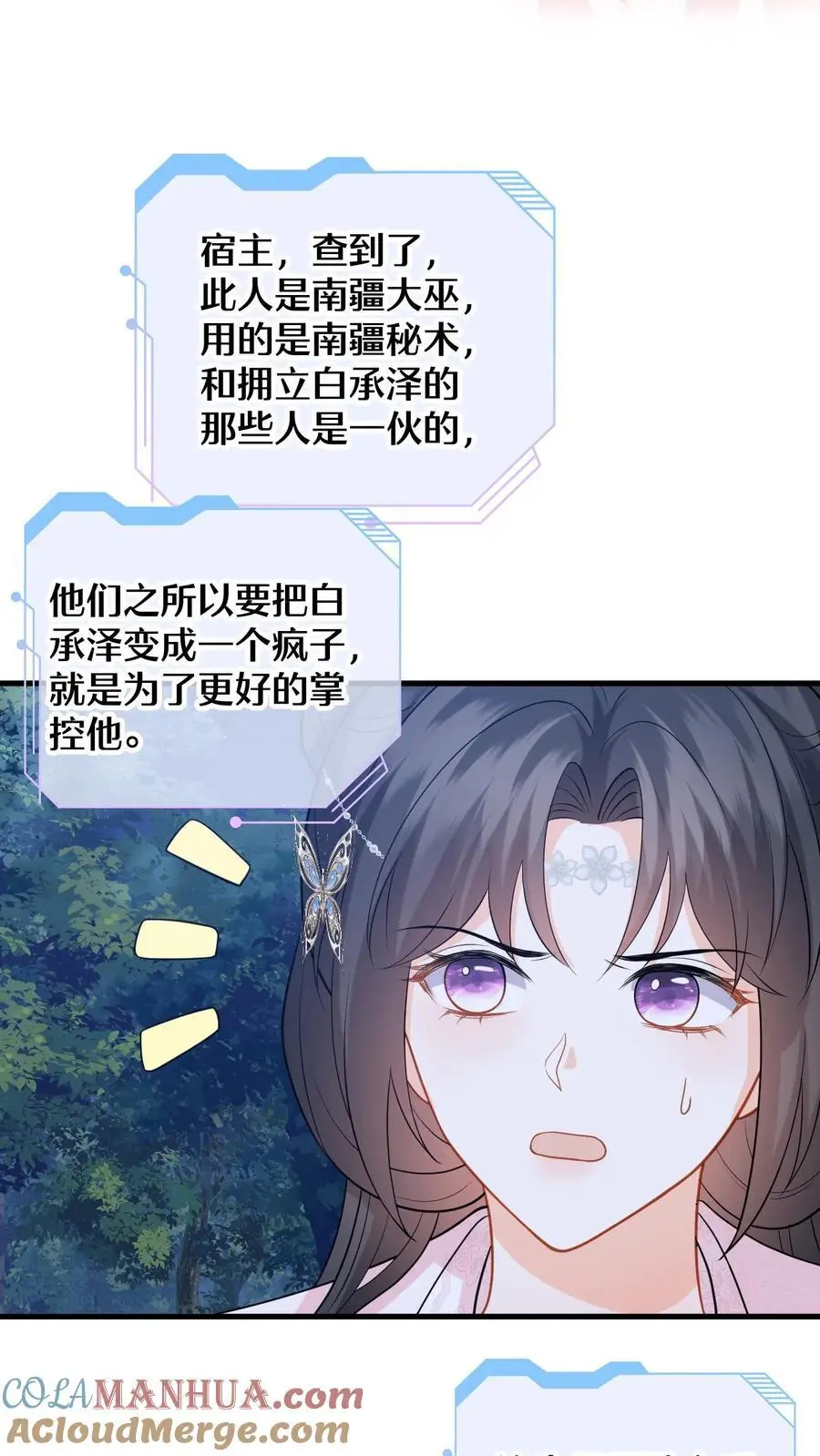 第98话 真心话大冒险30