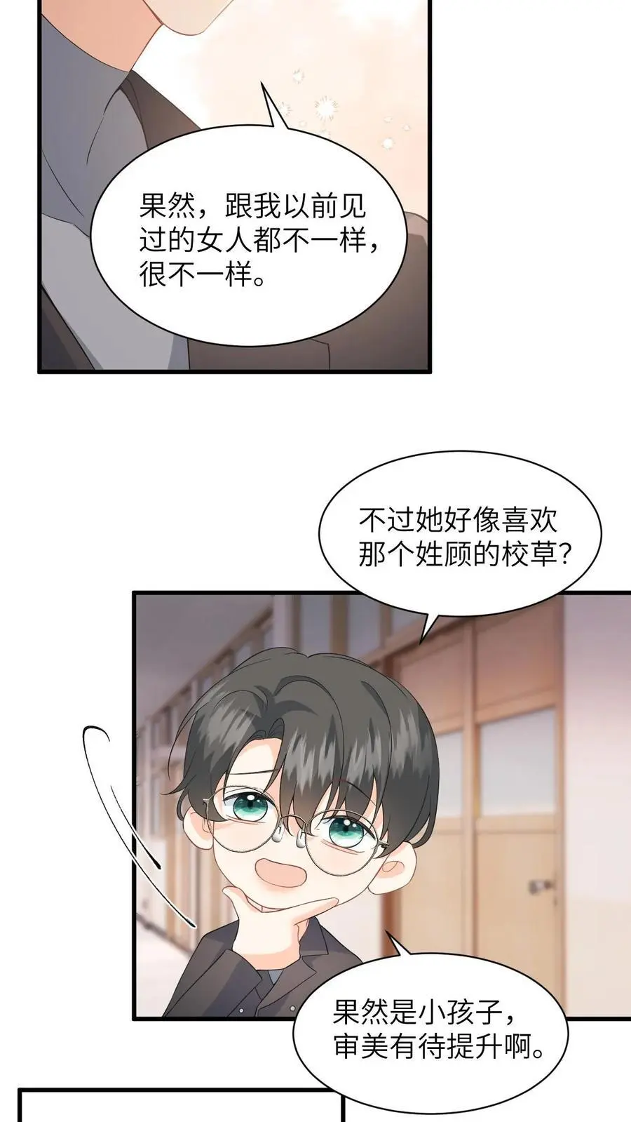 第19话 心机盛眠被当众打脸7