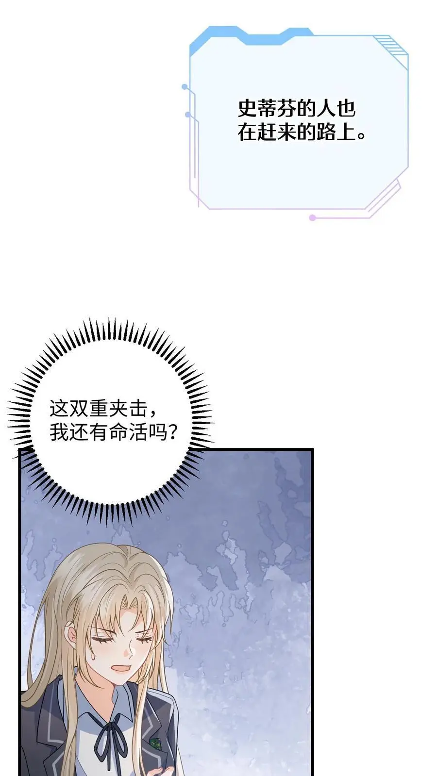 第39话 保镖的背叛1