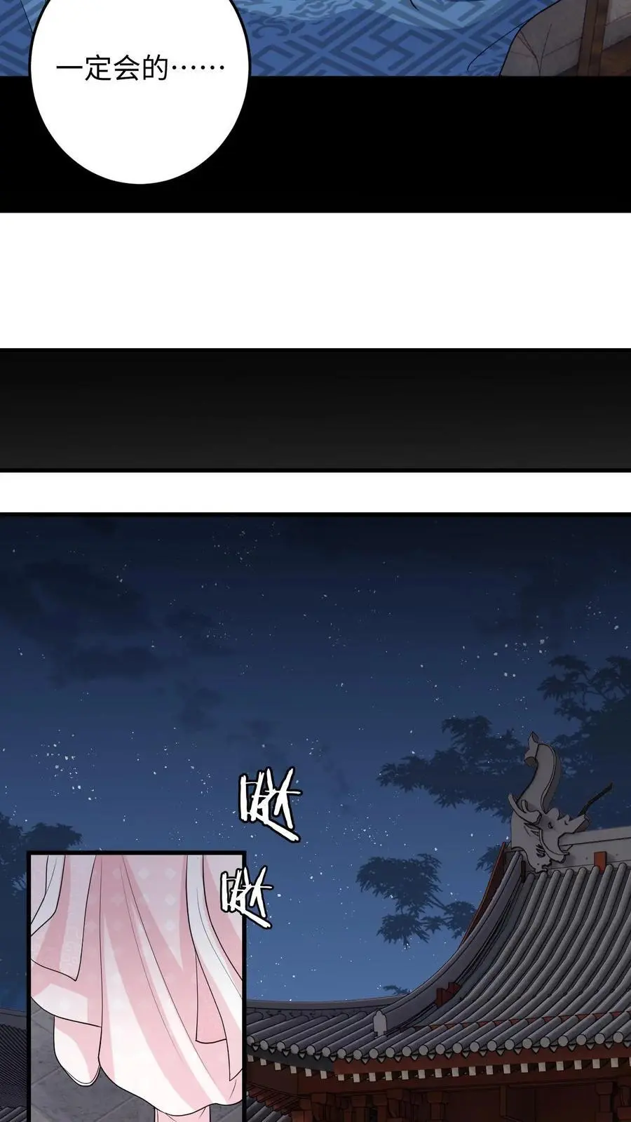 第107话 白承泽失控17