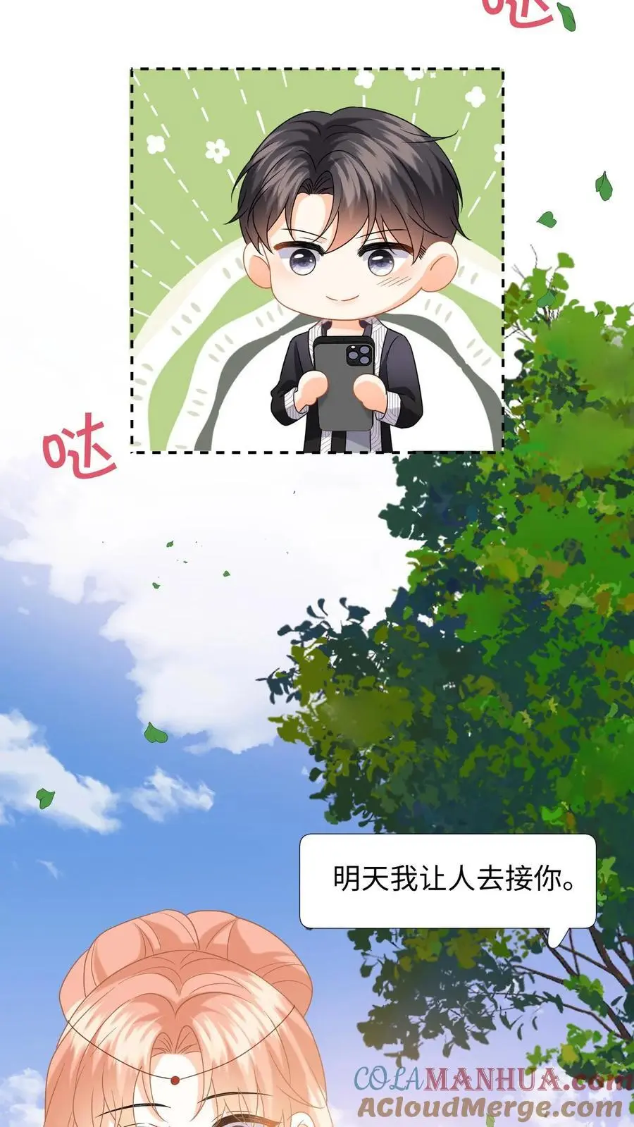 第131话 律师函警告！22