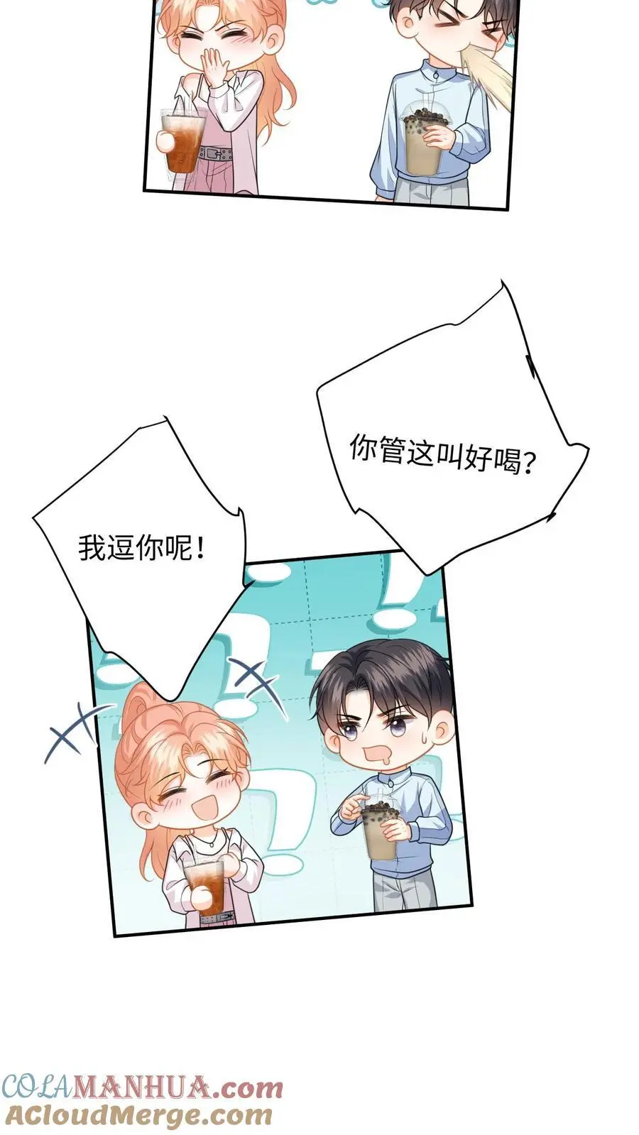 第138话 甜蜜约会12