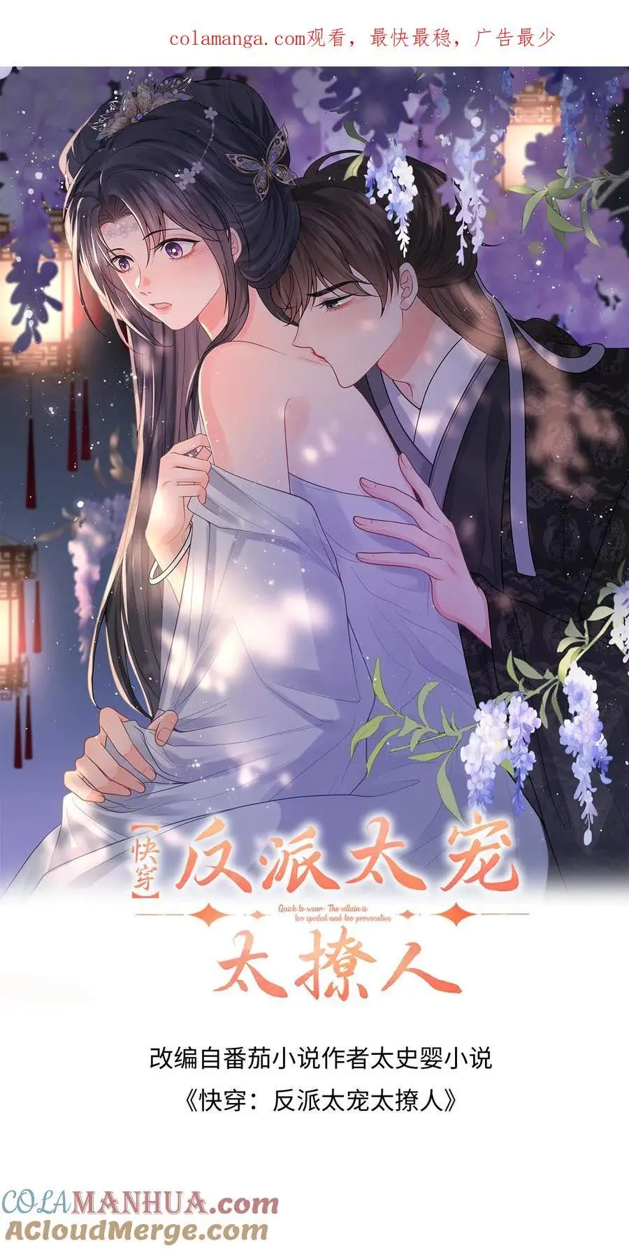第77话 太好了，你真的是小鱼？0