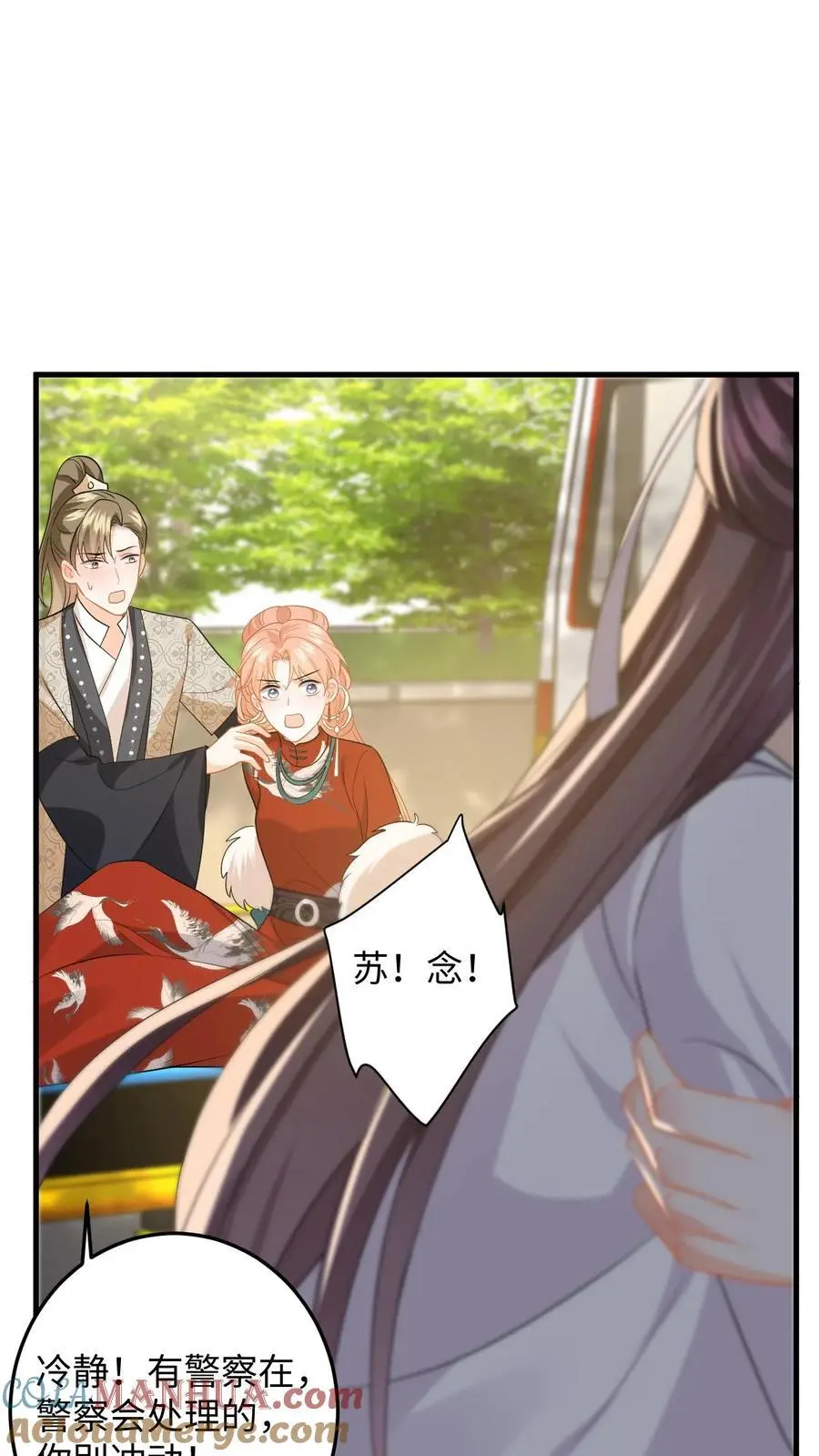 第159话 报警！逮捕苏念20
