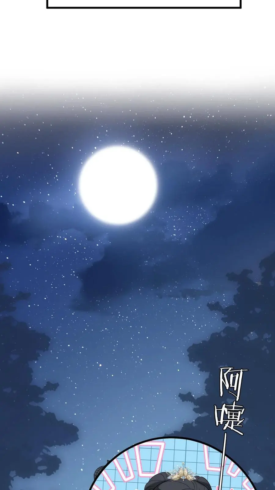 第74话 萧定城遇刺，任务黄了？5