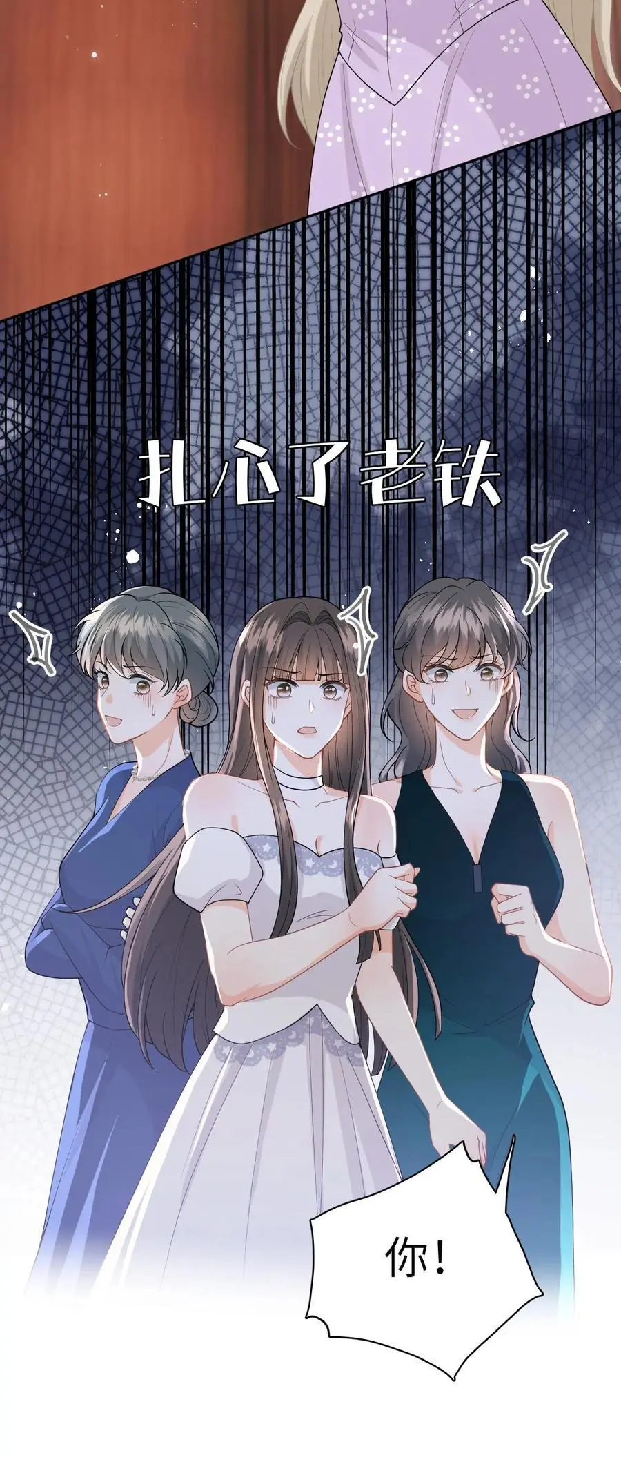 第21话 你说谁租礼服？23