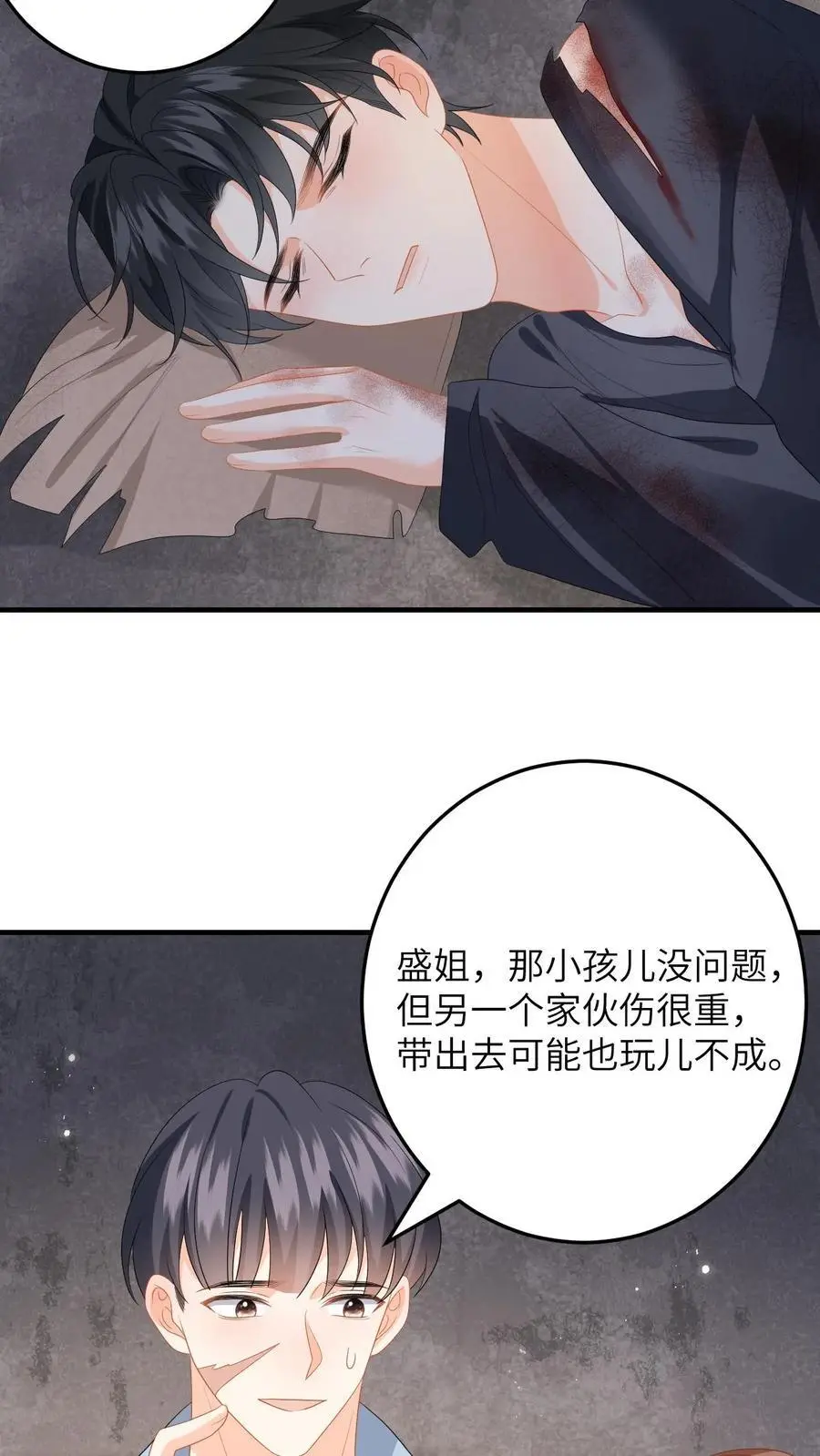 第167话 这两个人我要了7