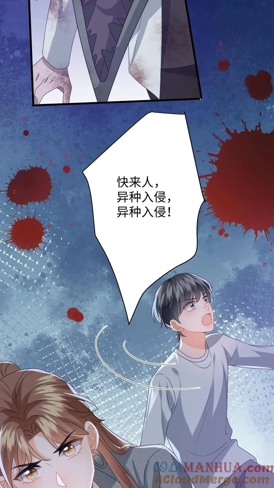 第194话 异种入侵！36