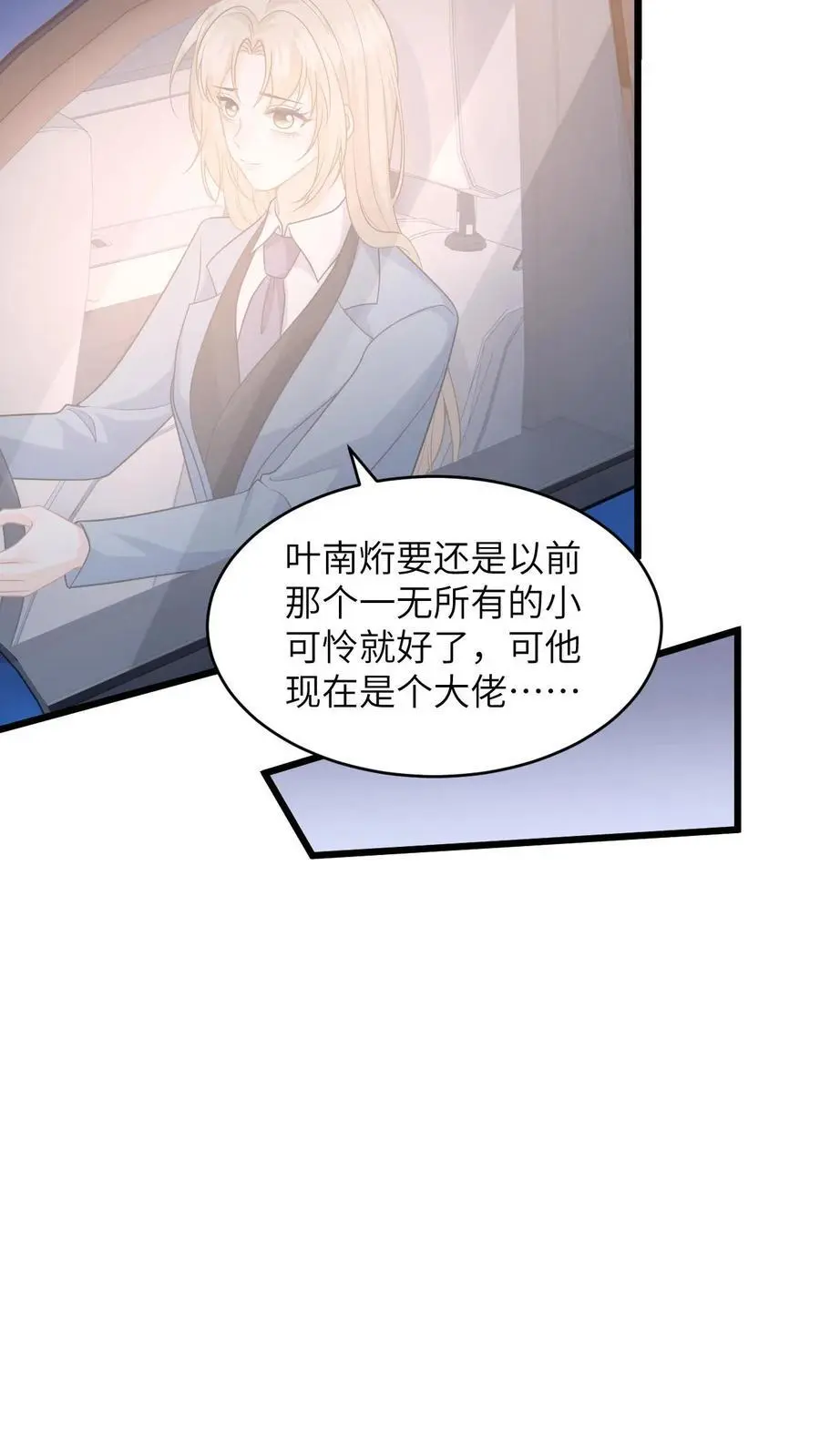 第51话 狗上司想坐享其成！17