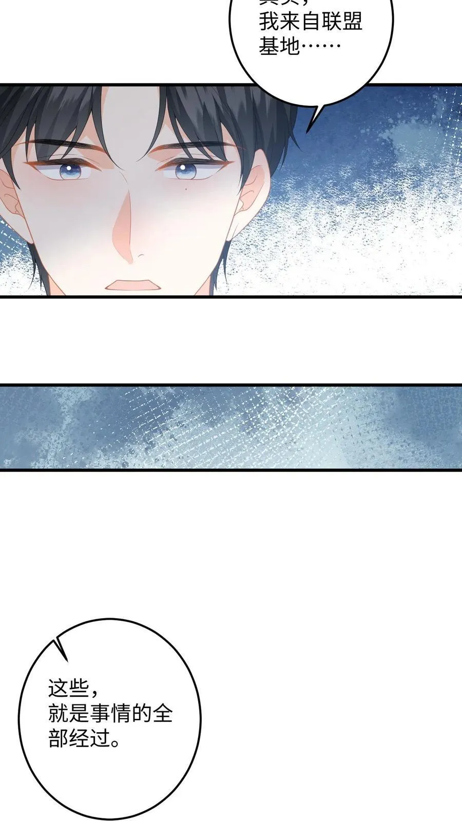 第185话 偶遇银狼军33