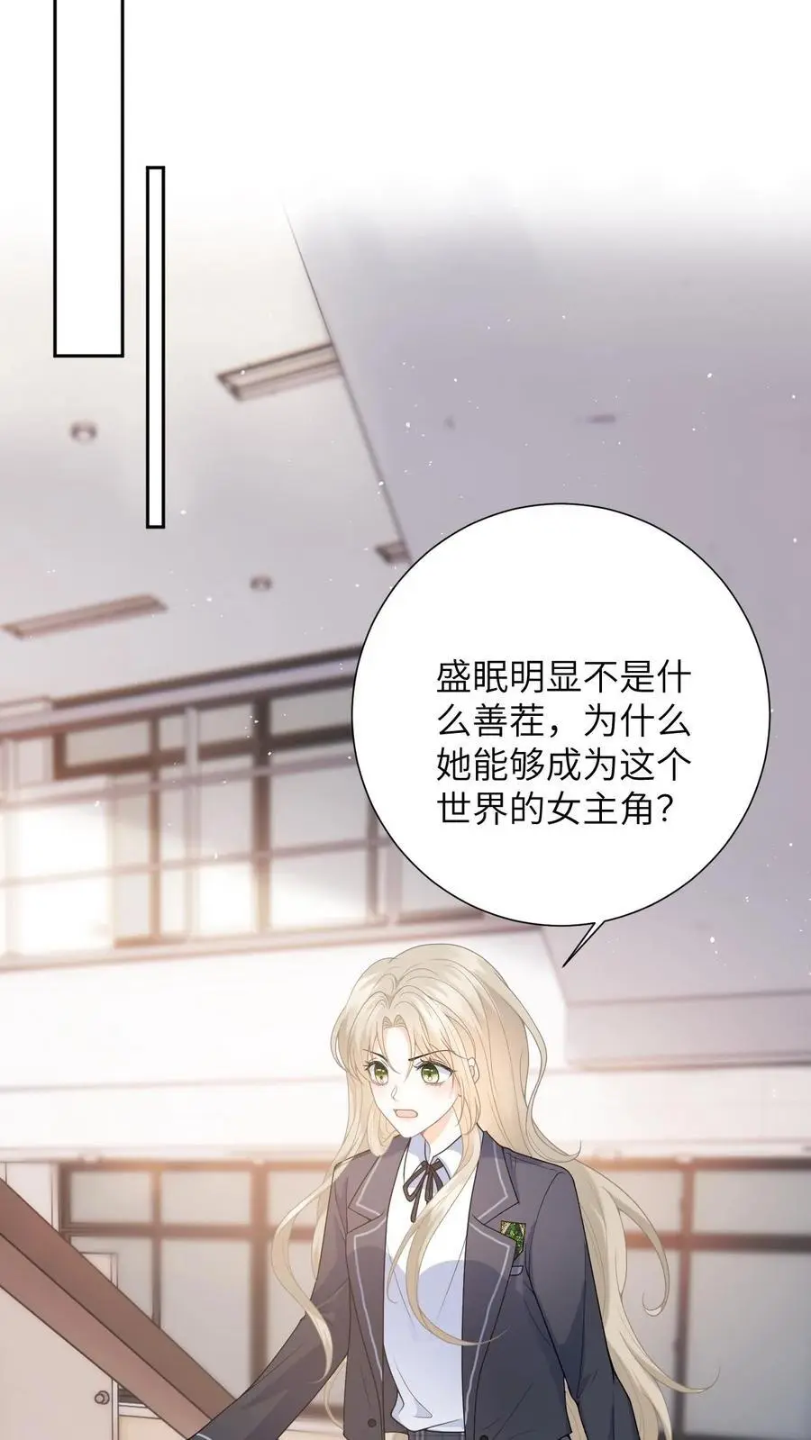 第9话 让我道歉，你算老几21