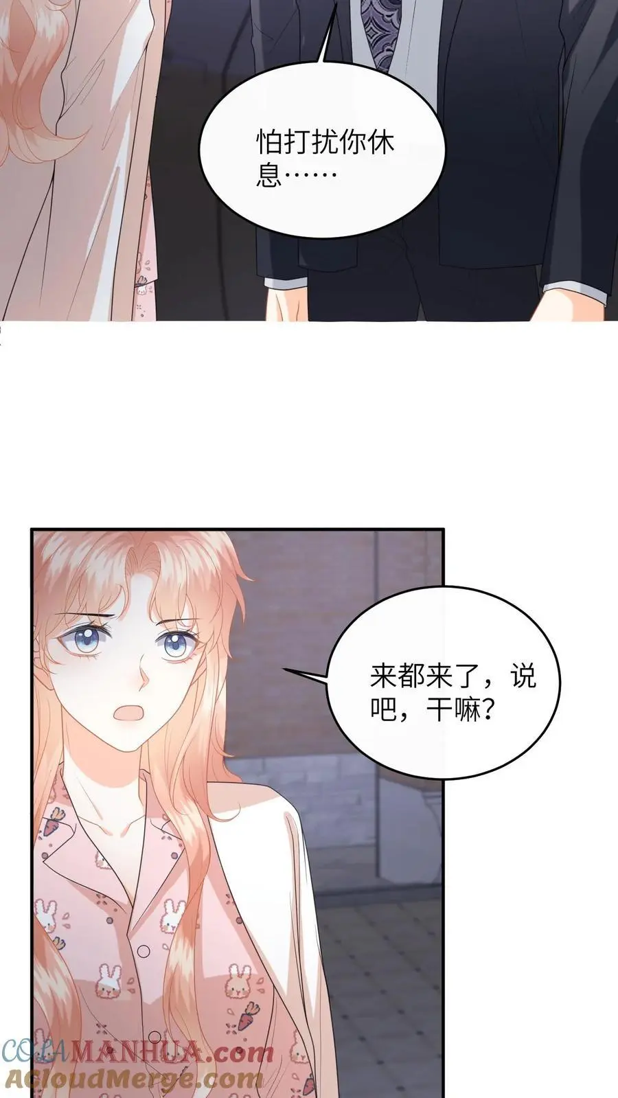 第152话 重新追求你8