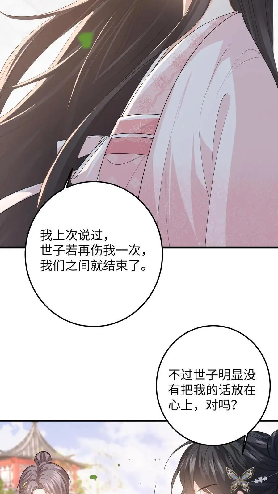 第106话 和离吧，我们一别两宽13