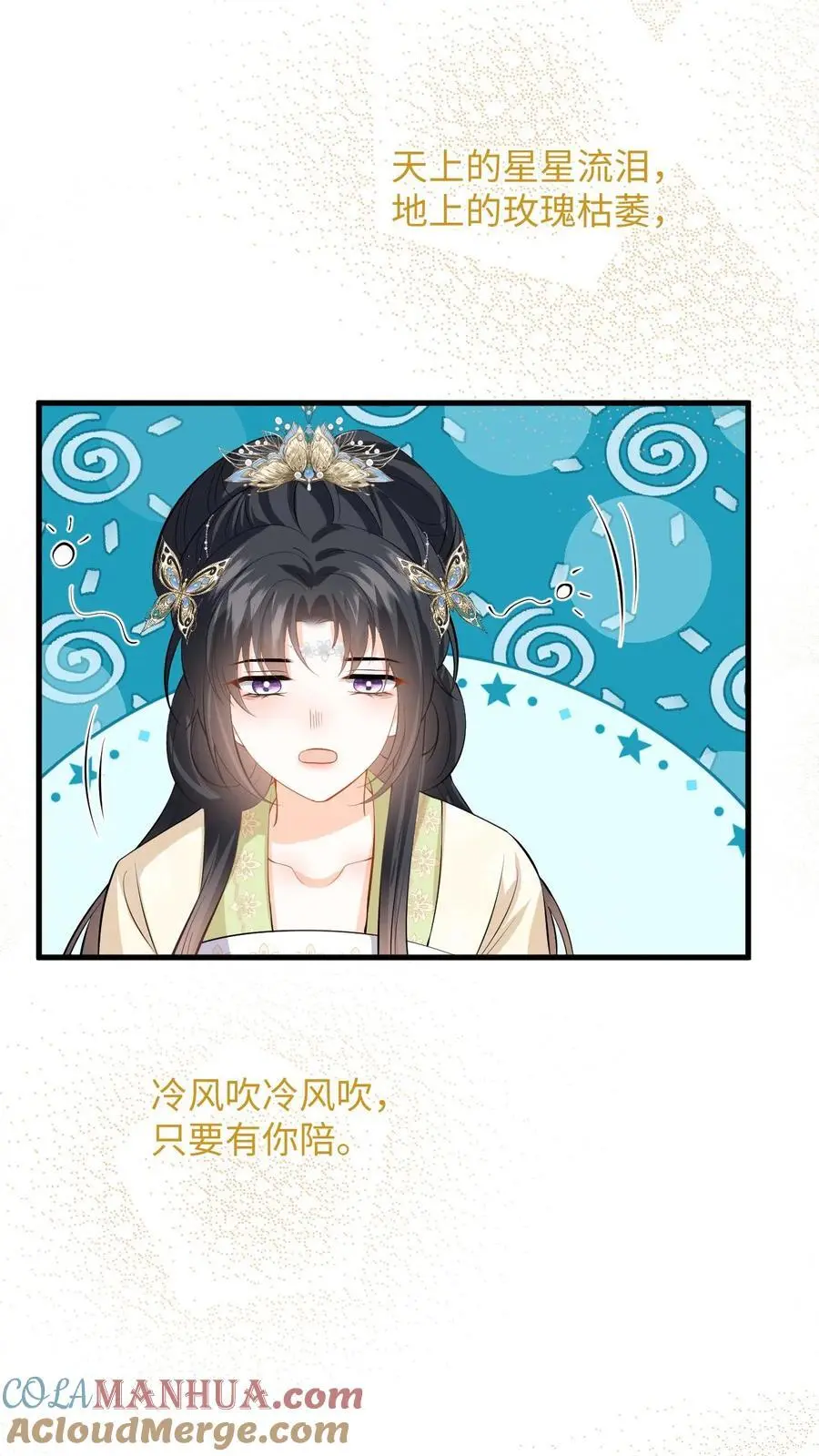 第70话 盛暖彻底掉马！该怎么罚你？10