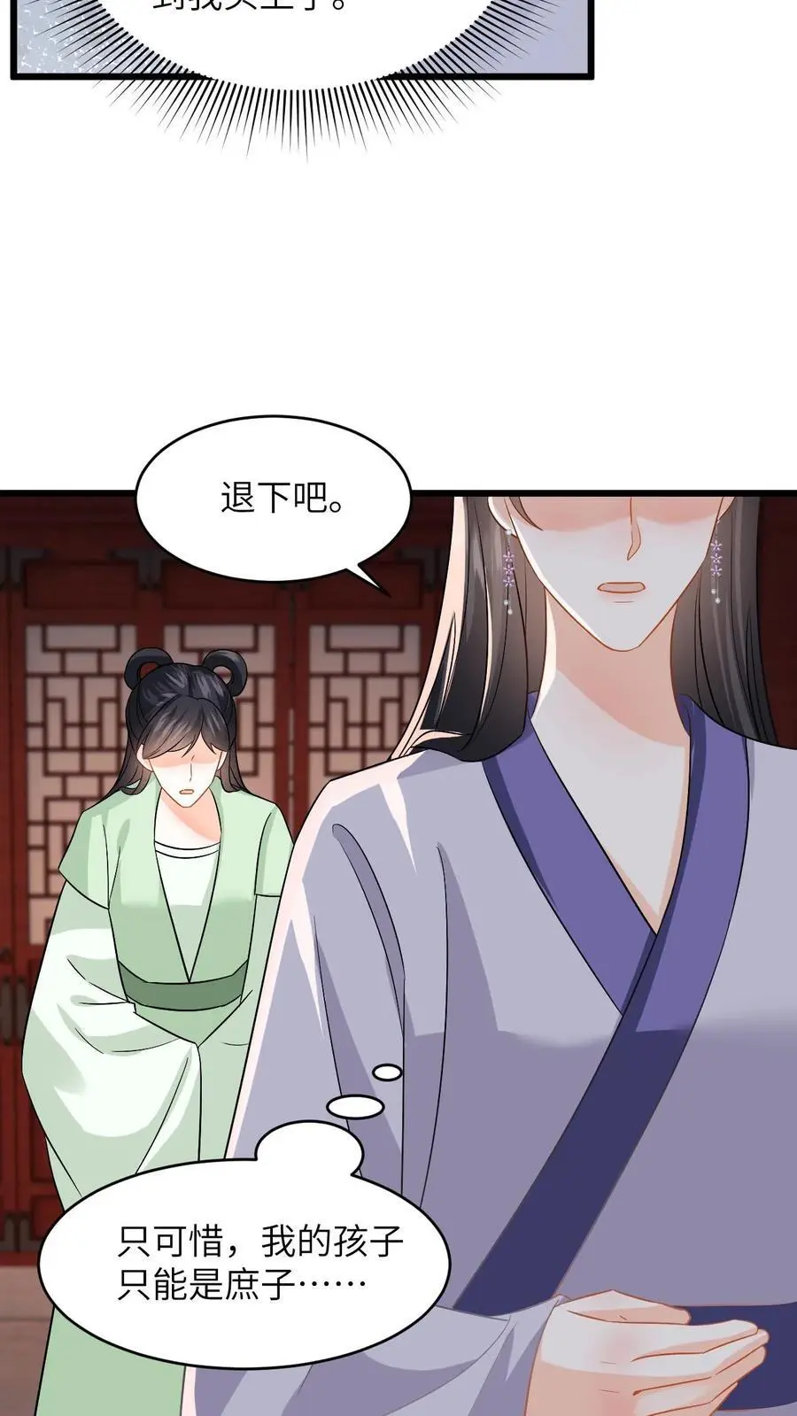 第86话 路边救九皇子23