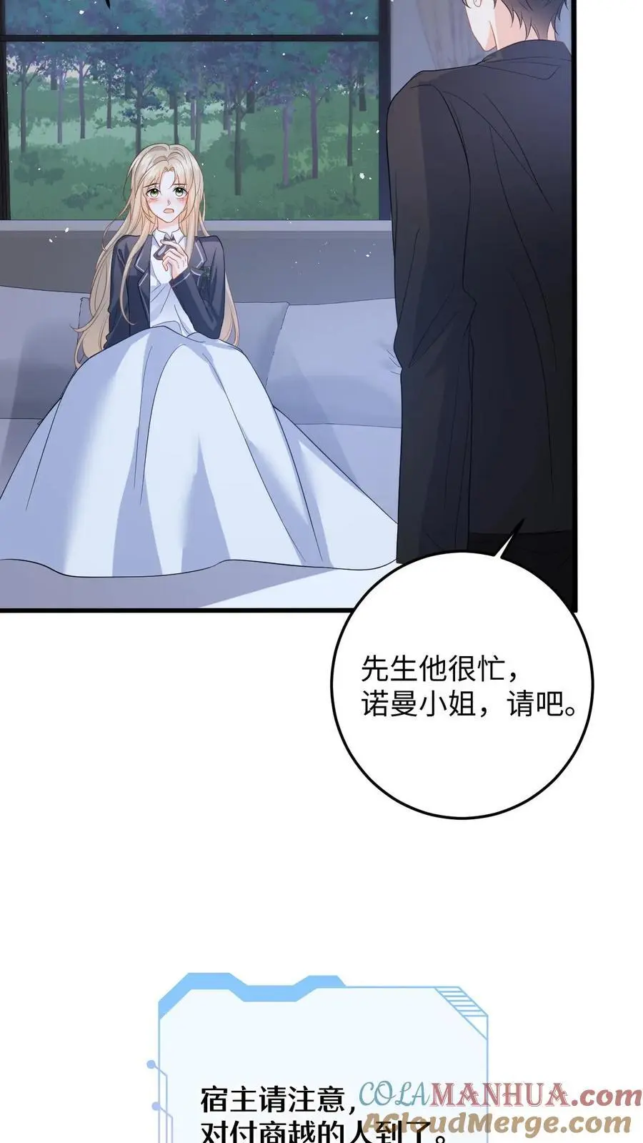 第39话 保镖的背叛18