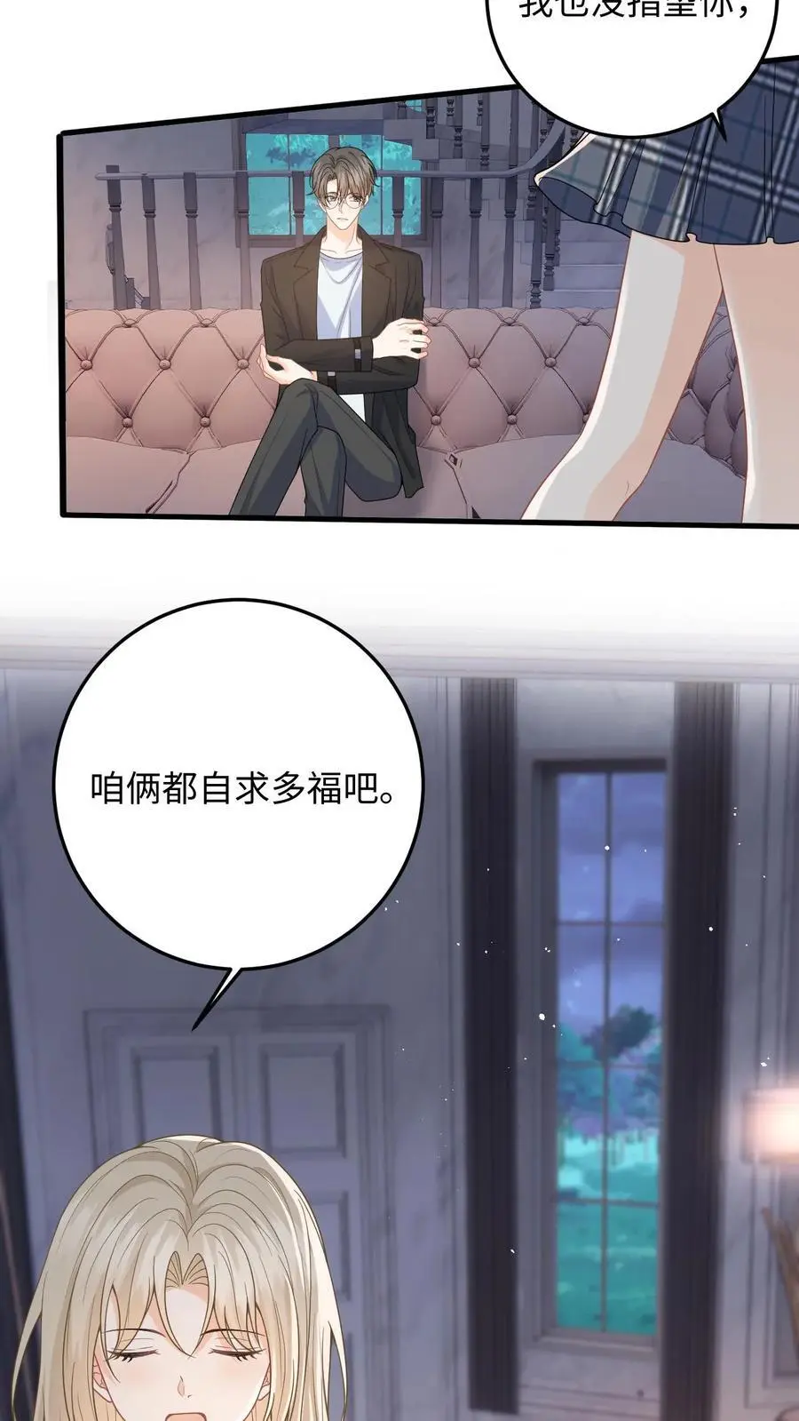 第39话 保镖的背叛9