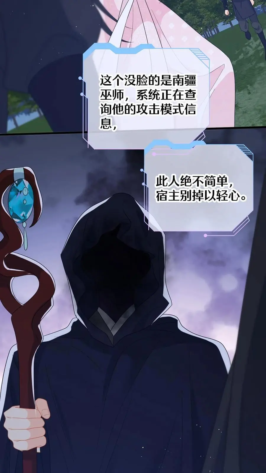 第96话 雪上加霜，萧定城弄丢手镯29