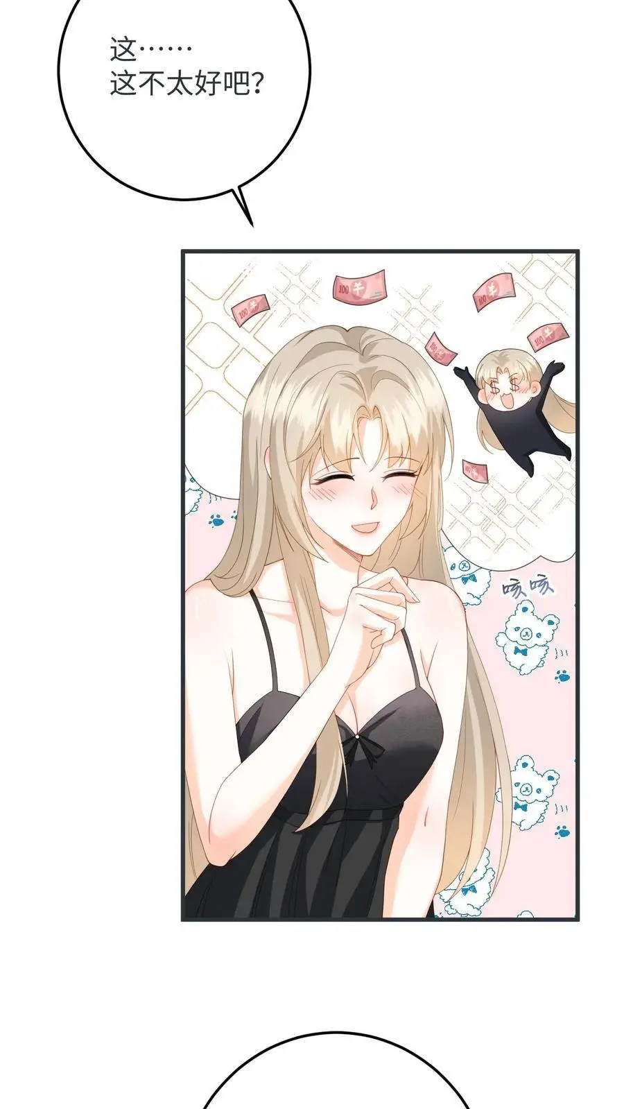 第57话 尾声：结婚21