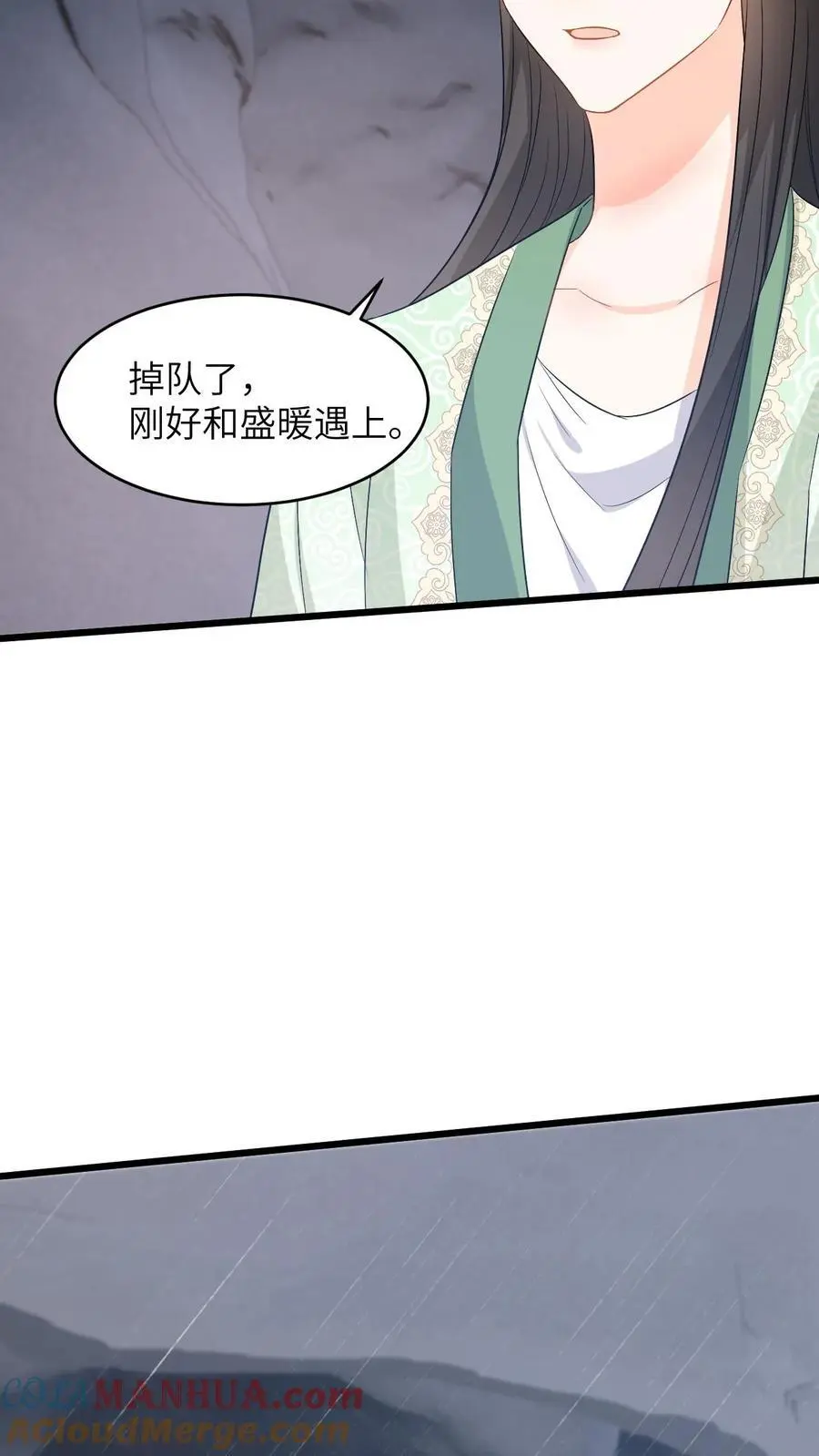 第78话 趁火打劫，小鱼的取向是…？12