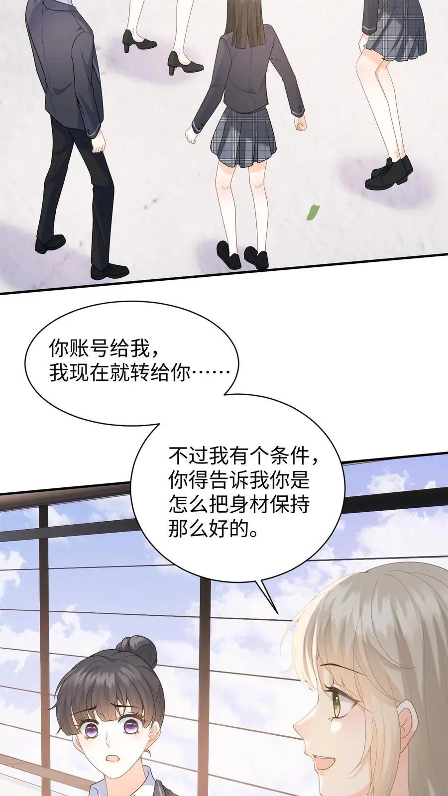 第14话 我替你还钱13