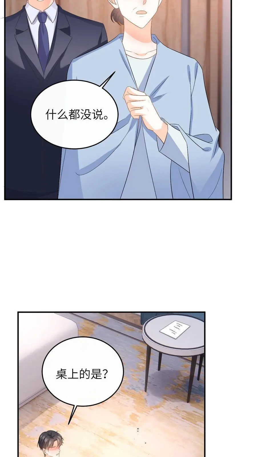 第148话 微博澄清21