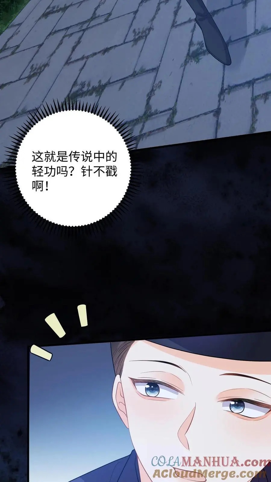 第59话 在冷宫养“女儿”4