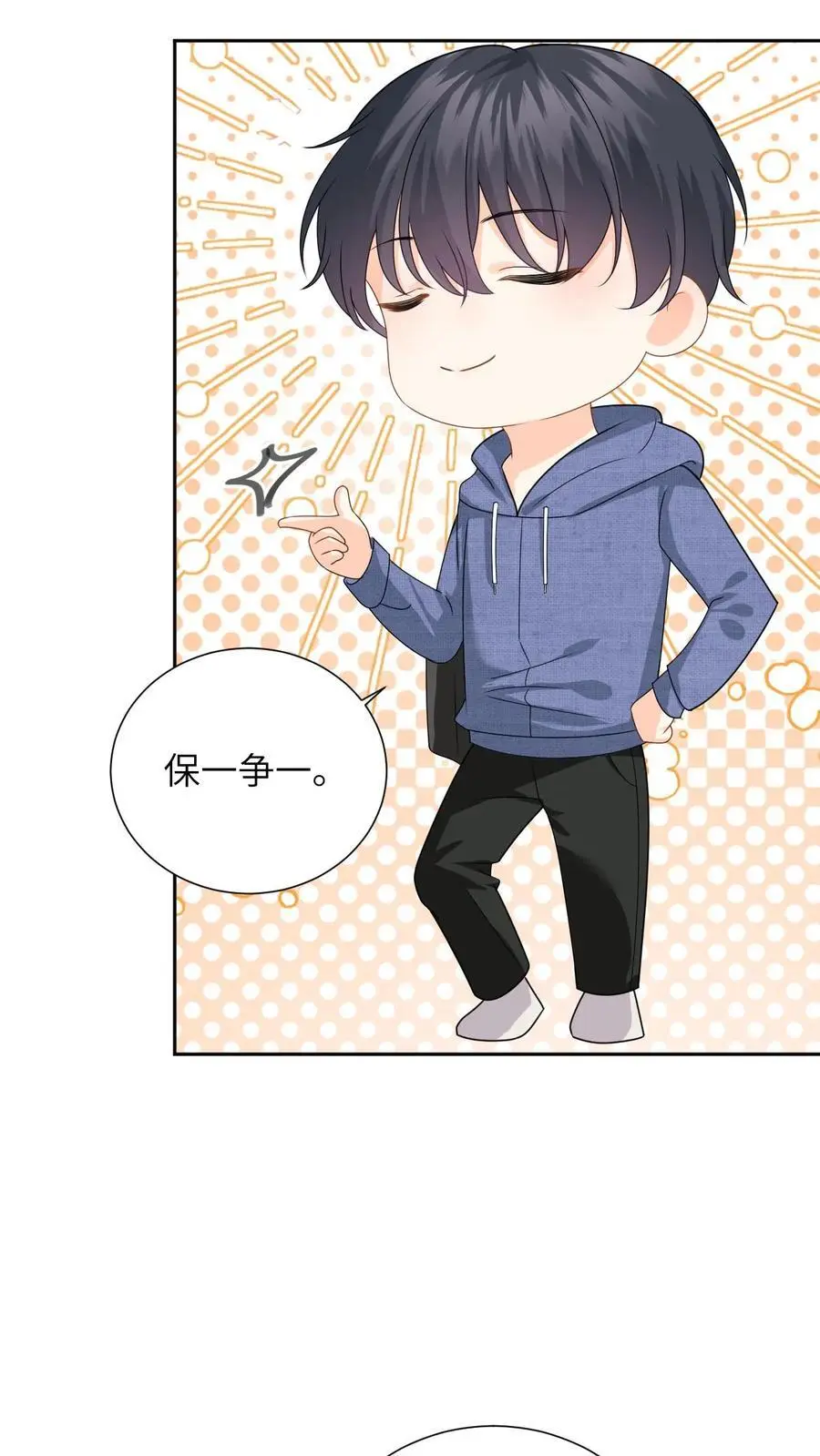 第27话 富婆女友的豪气9