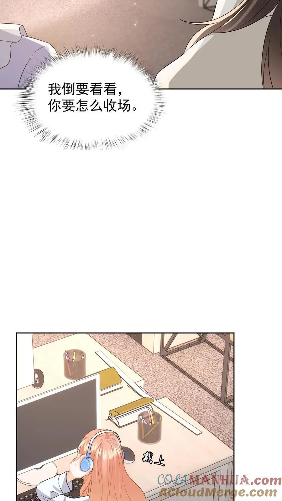第118话 没有证据就敢栽赃？18