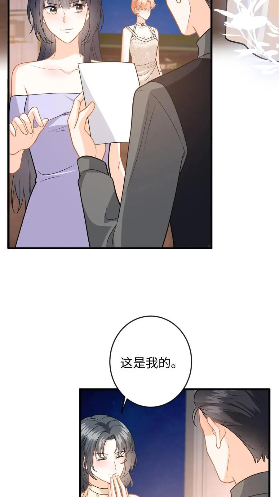第133话 凭实力入场3