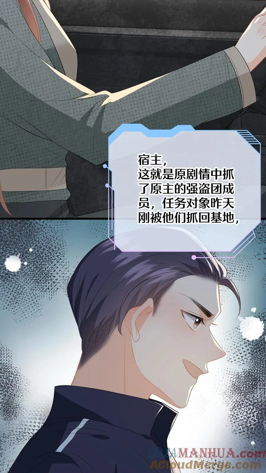 第165话 偶遇强盗团30