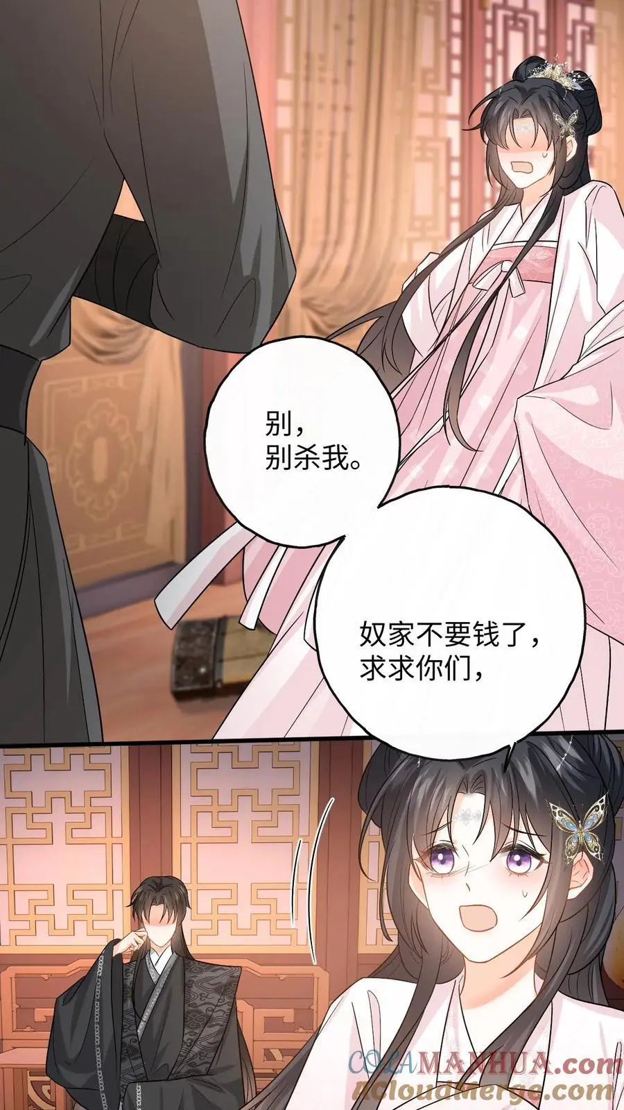 第83话 她是你什么人？14