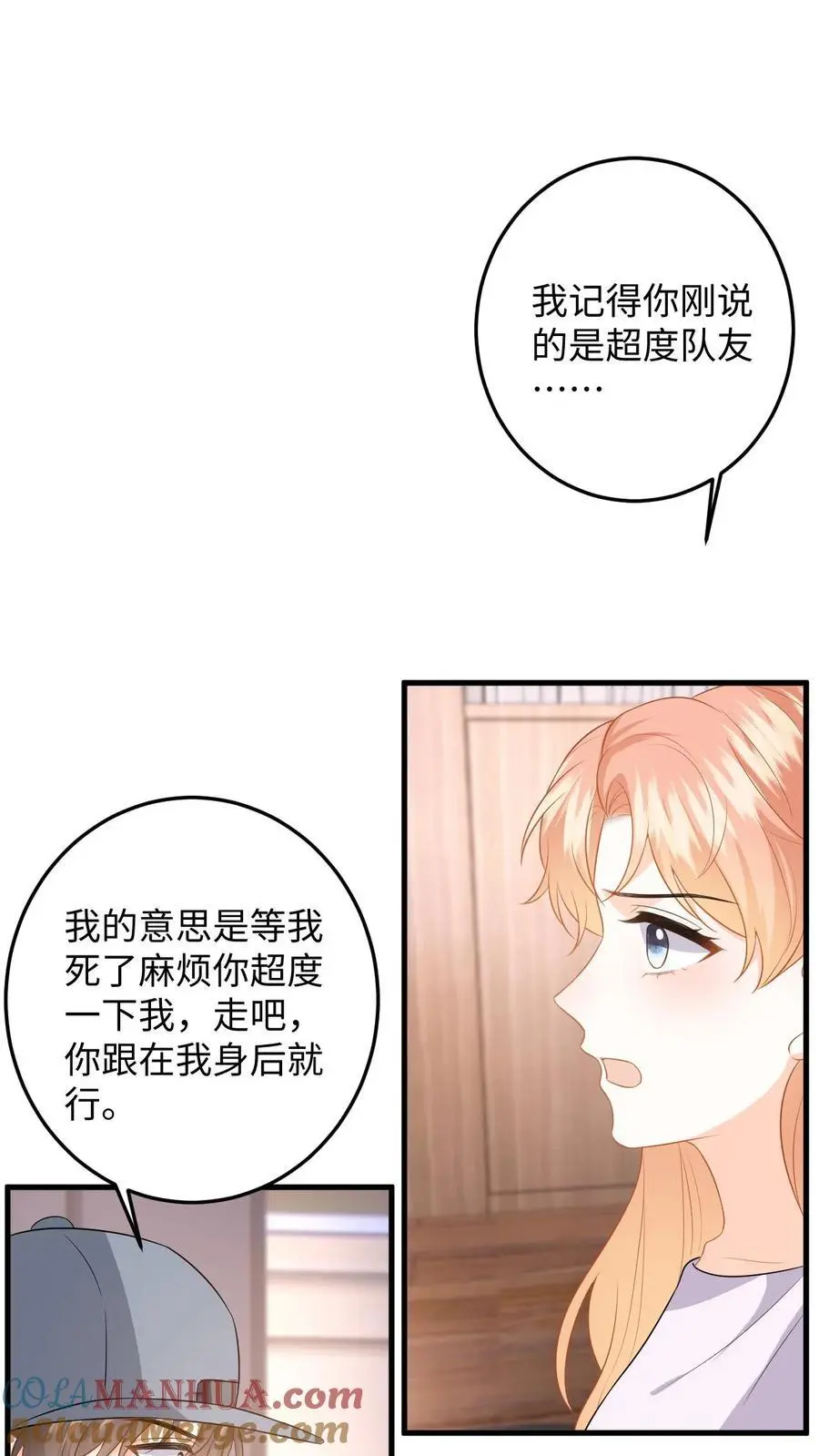 第124话 两个迷弟22