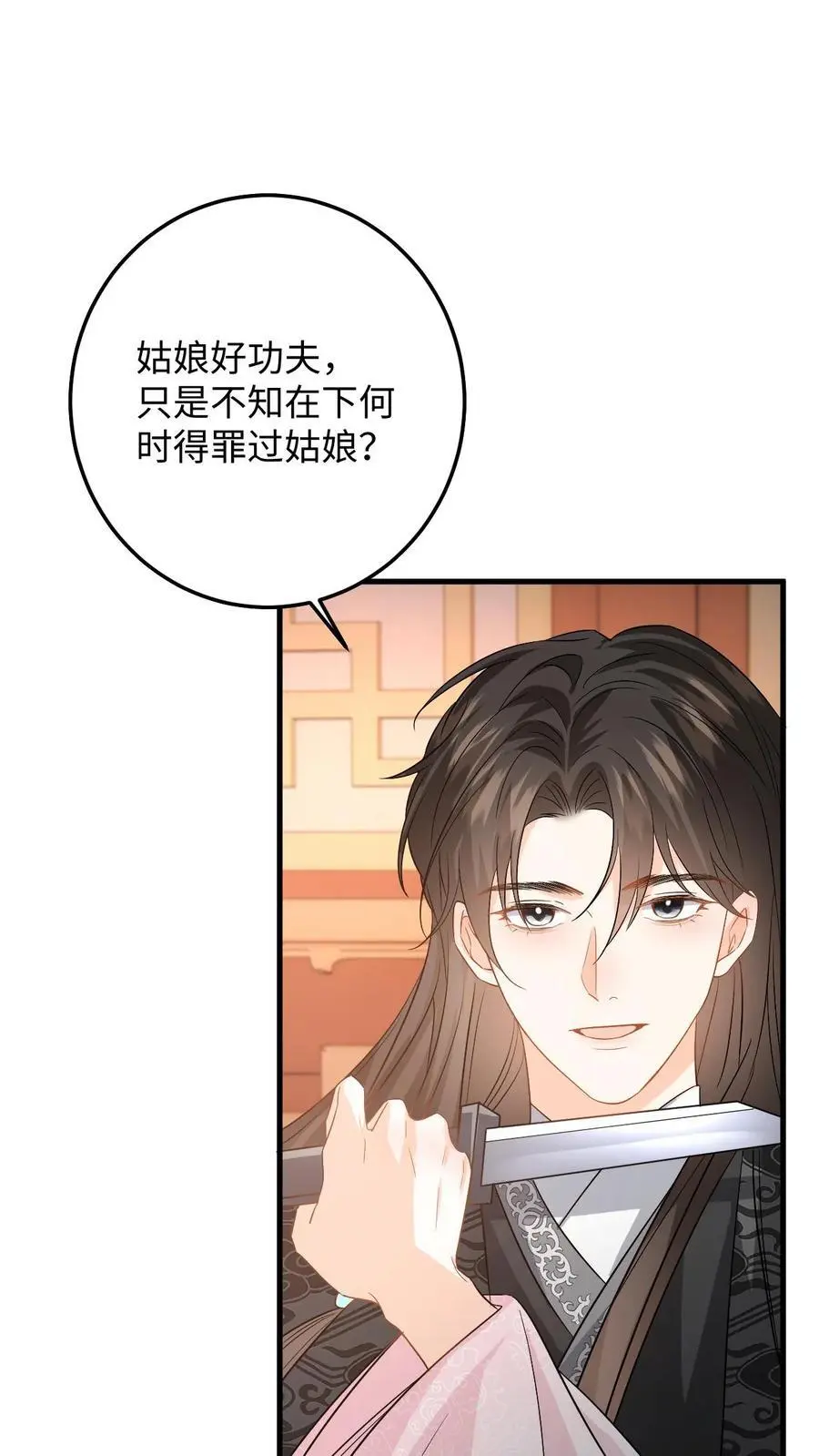 第83话 她是你什么人？19