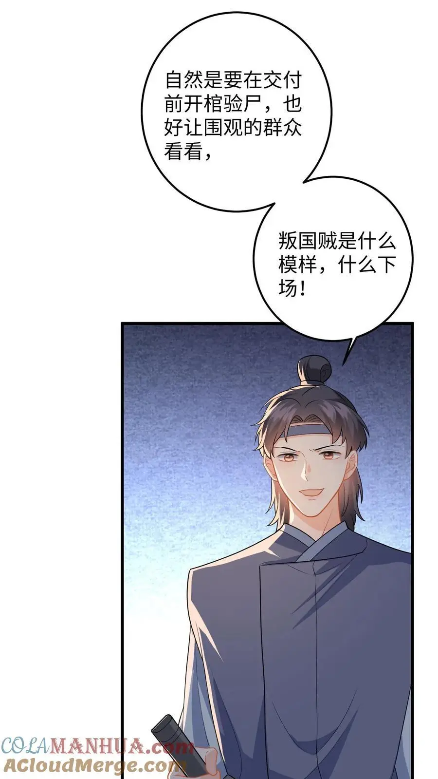 第100话 盛暖鼓舞萧定城2