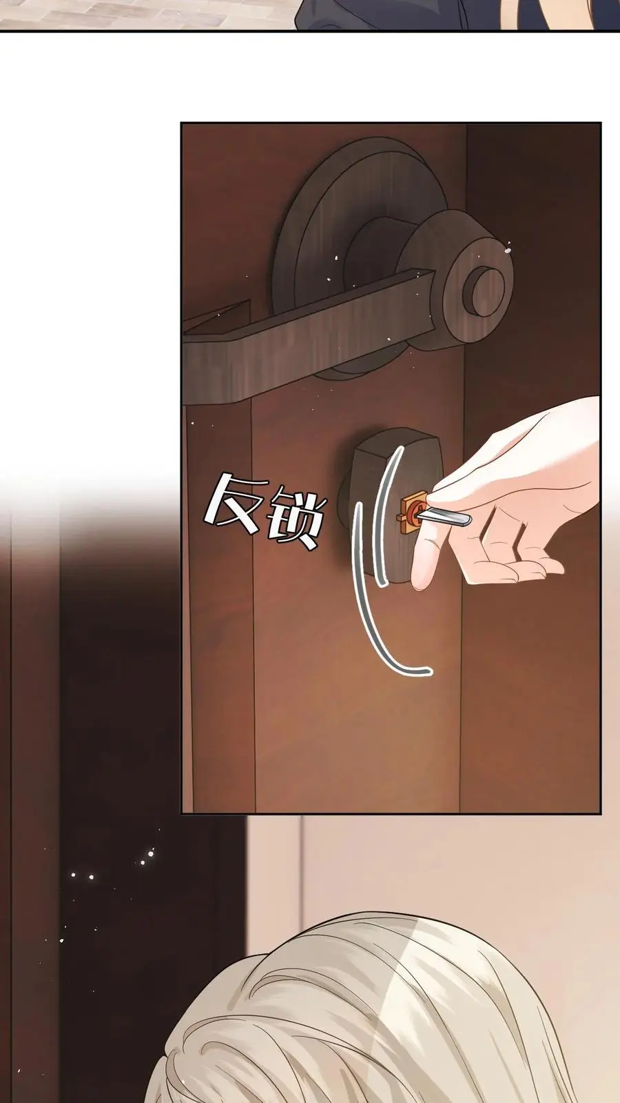 第30话 趁火打劫的舅妈3