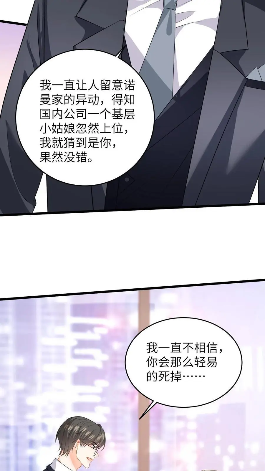 第55话 喝酒是吧，我来！9