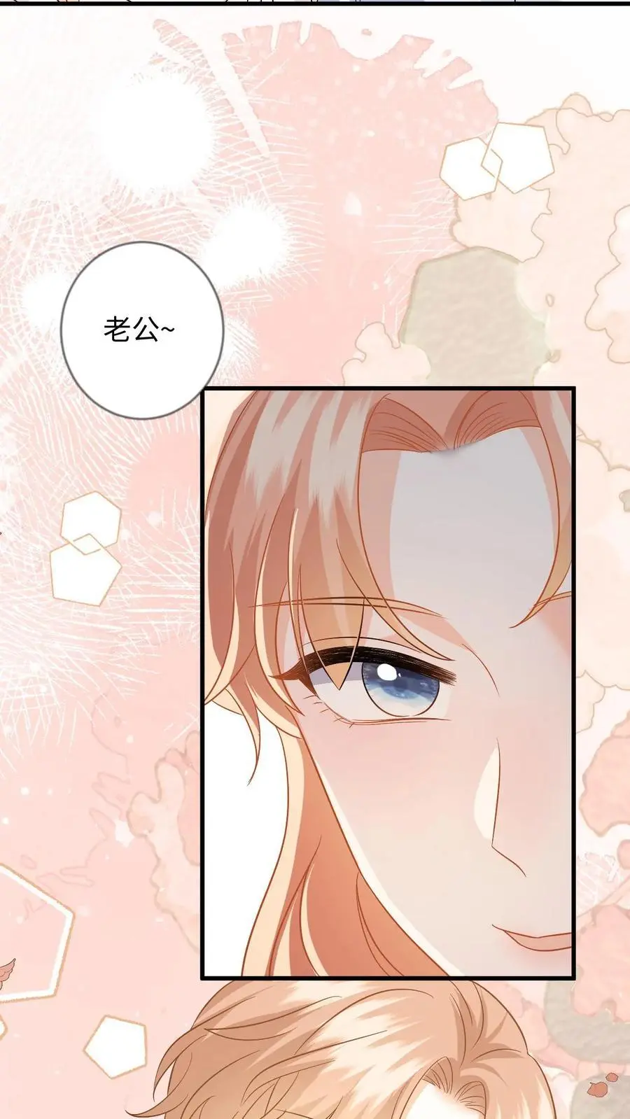第138话 甜蜜约会25