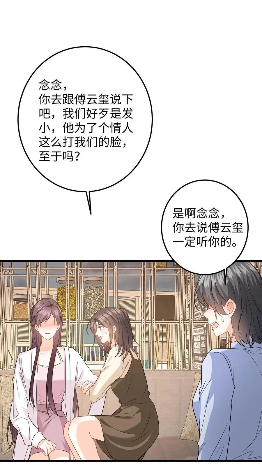 第144话 沈媛会见盛暖1