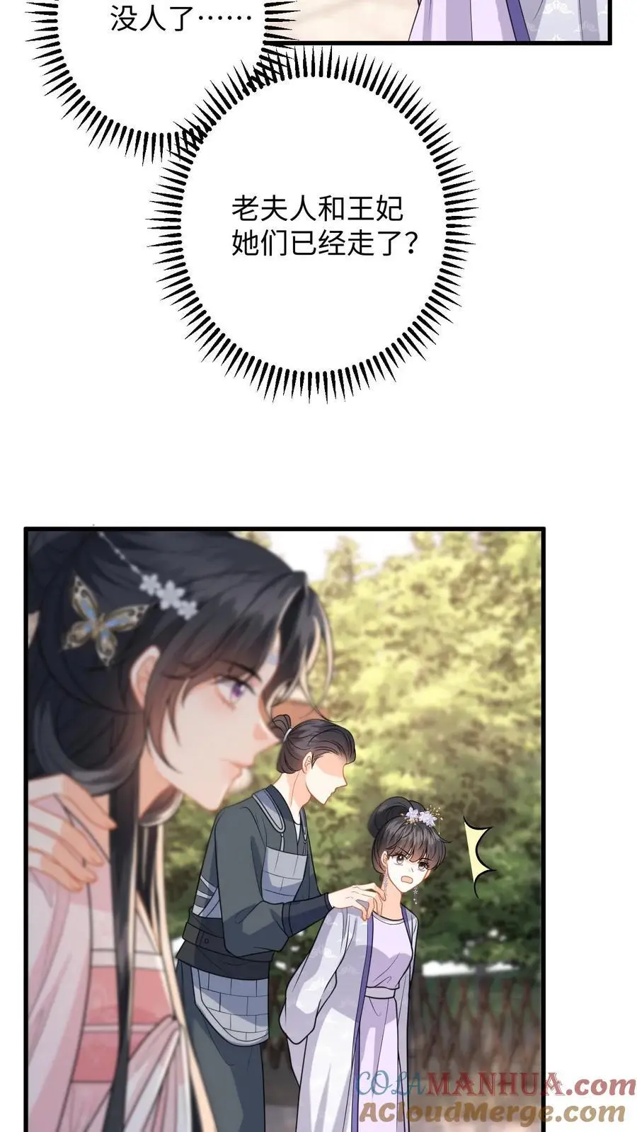 第102话 被逼退兵？8